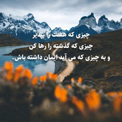 تصویر آلبوم دانلود آهنگ رهایی از گذشته “سابلیمینال”