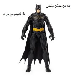 دانلودآهنگ به من میگن بتمنی