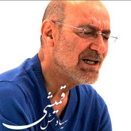 پلی لیست سیاوش قمیشی