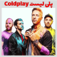 پلی لیست ColdPlay
