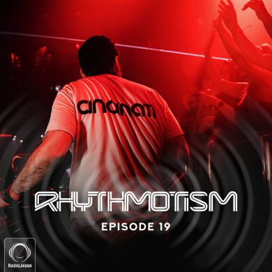 تصویر آلبوم پادکست جدید Cincinati به نام Rhythmotism