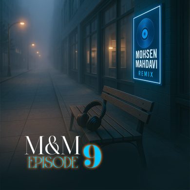 تصویر آلبوم پادکست جدید محسن مهدوی به نام M&M 9