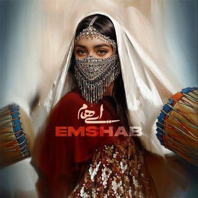 تصویر آلبوم دانلود آهنگ ایهام به نام امشب