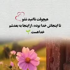 احتیاج دارم
