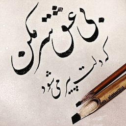 ریمیکس دپ رپی من دلم نمیخواست از شایع ، هایده و تتلو