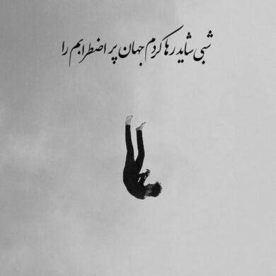 تصویر آلبوم دانلود ریمیکس ویناک هوداد K4 هیپاپولوژیست لیتو پوری مهیاد