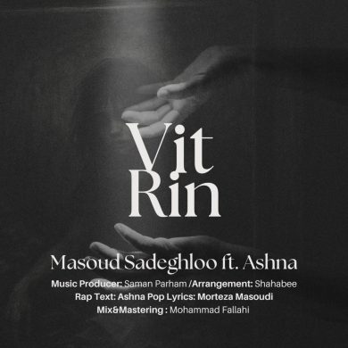 تصویر آلبوم دانلود آهنگ ویترین از مسعود صادقلو & آشنا