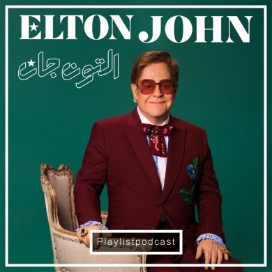 تصویر آلبوم پلی لیست جان التون (Sir Elton  john)