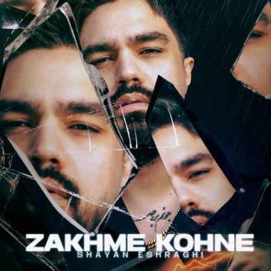 تصویر آلبوم دانلود آهنگ زخم کهنه از شایان اشراقی