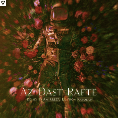 تصویر آلبوم ریمیکس دپ رپی ترند اینستا “از دست رفته”