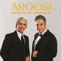 دانلود آهنگ جدید مازیار فلاحی به نام عروسی