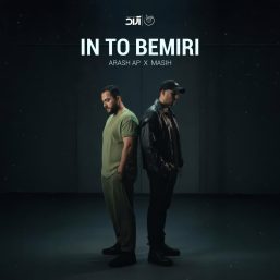 دانلود آهنگ جدید مسیح و آرش AP به نام این تو بمیری