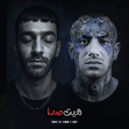 ریمیکس ترکیبی شنیدنی دپ رپ & پاپ