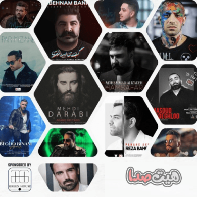 تصویر آلبوم با این ریمیکس شنیدنی، سکوت جاده را با ریتمی دلنشین پر کنید