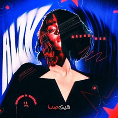 تصویر آلبوم این ریمیکس دپ اگه غم داری برای تو هست (شادمهر، چاووشی، ایهام و..)