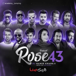 ریمیکس شاد از آهنگهای نوستالژی و جدید