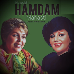 دانلود میکس قفلی ناب ( هایده ، مهستی ) -  یادم نمیره