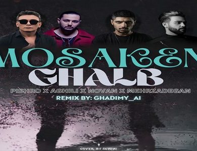 تصویر آلبوم دانلود ریمیکس مسکن قلبمی(شادمهر،پیشرو،نوان،مهرزادگان)