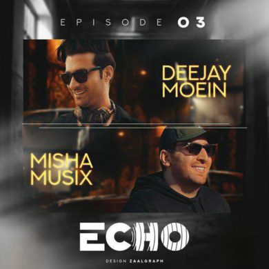 تصویر آلبوم دانلود  پادکست اکو (اپیزود ۳) دی جی معین & میشا موزیکس| مجموعه‌ای از خاطره و احساس