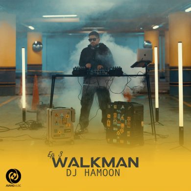 تصویر آلبوم دانلود  پادکست واکمن ۳  از دی جی هامون ( سیجل ، بهزاد لیتو ، کیارش ، آرن ،کوروش ، سامی لو ،مهراد هیدن ،مهیار ،  هومان ، خلسه ، شاهین نجفی )