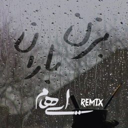 دانلود ریمیکس جدید ایهام به نام بزن باران