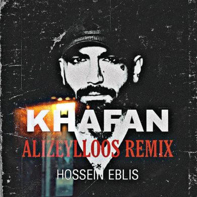 تصویر آلبوم دانلود ریمیکس دی جی علی زیلوس به نام خفن ( حصین ابلیس )