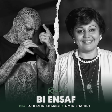 تصویر آلبوم ریمیکس غمگین و احساسی از هایده و تتلو – بی‌انصاف