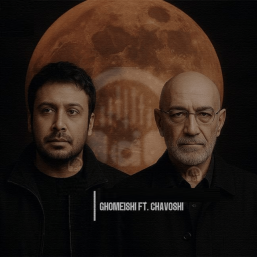 دانلود کالکشن محسن چاوشی و سیاوش قمیش