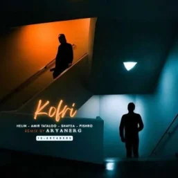 🎧 دانلود ریمیکس ناب و کفری شایع، پیشرو و تتلو – قفلی تا خود صبح! 🔥