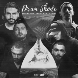 ریمیکس رپی جذاب "شبا" حصین & صادق & شایع