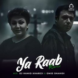 دانلود ریمیکس یا رب با حضور هایده و محسن چاوشی