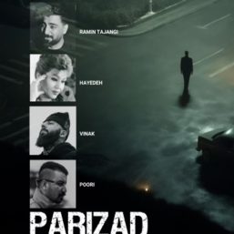 ترکیب صدای جاودانه هایده، ویناک و رامین تجنگی عجب میکسی شده