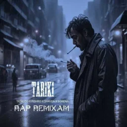 دانلود ریمیکس رپ تاریکی (شایع، سورنا، تتلو، پیشرو)