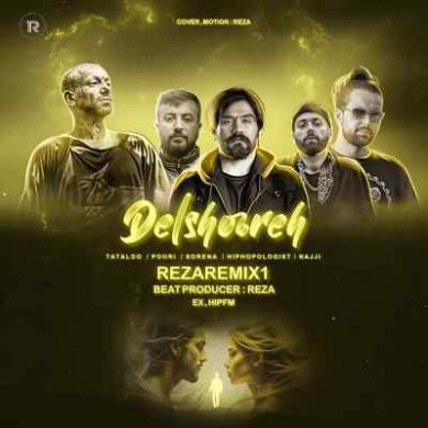 تصویر آلبوم دانلود ریمیکس دلشوره از هیپ هاپولوژیست پوری ناجی علی سورنا و تتلو