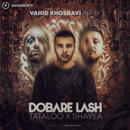 🔥 دانلود ریمیکس جدید «دوباره لش» با صدای تتلو و شایع | نسخه خفن و بمب ۲۰۲۵