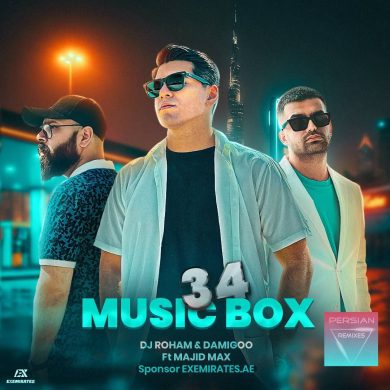 تصویر آلبوم دانلود ریمیکس آهنگ های نسل زد ( آرتا ، کوروش ، علی یاسینی ، کیسان ، مانی )