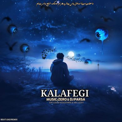 تصویر آلبوم دانلود ریمیکس سورنا و شایع و دانیال و پیشرو و هیپهاپولوژیست و فرشاد به نام کلافگی