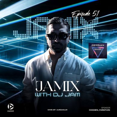 تصویر آلبوم دانلود ریمیکس دی جی جم به نام جمیکس ۵۱ ( محسن چاوشی ، مجید رضوی ، عرشیاس ، مهیار ، کیارش ،مسیح وآرش )