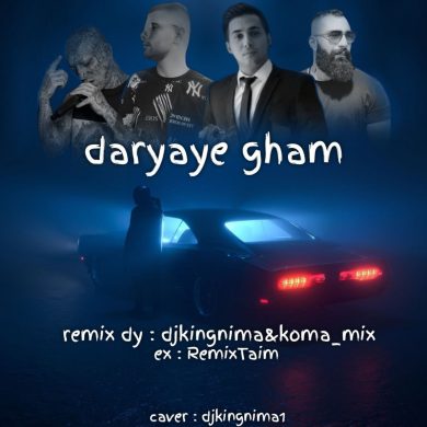 تصویر آلبوم “دانلود ریمیکس دریای غم – حمید صفت ، علی صاعقه ، تتلو ، پوتک”