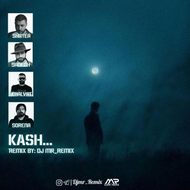 تصویر آلبوم “دانلود ریمیکس کاش – شایع، صادق، خلوت، سورنا”