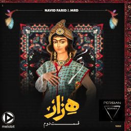 دانلود ریمیکس هزار قسمت 2