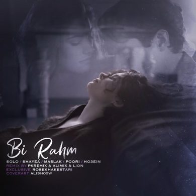 تصویر آلبوم دانلود ریمیکس بی رحم ( هایده ، احمد سلو ، سورنا ، تتلو )