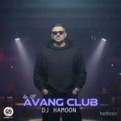 دانلود پادکست دیجی هامون – آونگ کلاب 127 | Avang Club 127 با کیفیت 320 و 128