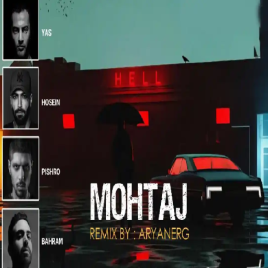 تصویر آلبوم دانلود ریمیکس محتاج | حصین، رضا پیشرو، یاس و بهرام (ریمیکس رپ فارسی)