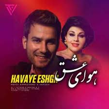 دانلود ریمیکس هوای عشق هایده و احمدوند