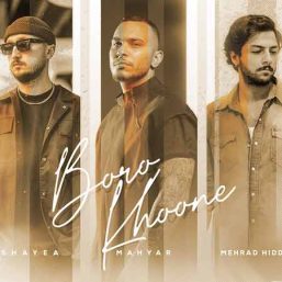 دانلود ریمیکس برو خونه – مهیار و مهراد هیدن و شایع | Remix Boro Khoone 2025