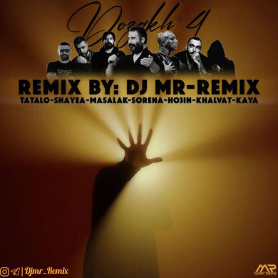 تصویر آلبوم دانلود ریمیکس «دوزخ ۴»
