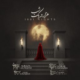 دانلود آهنگ جدید علیرضا قربانی به نام هزارو یک شب