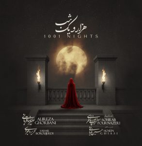 دانلود آهنگ جدید علیرضا قربانی به نام هزارو یک شب