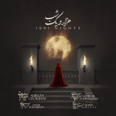 تصویر آلبوم دانلود  آهنگ جدید علیرضا قربانی به نام هزارو یک شب
